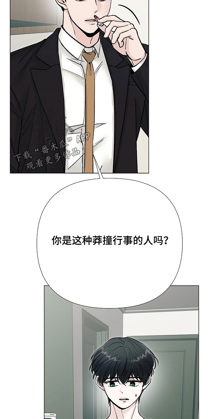 无感禁区漫画,第42章：打架2图