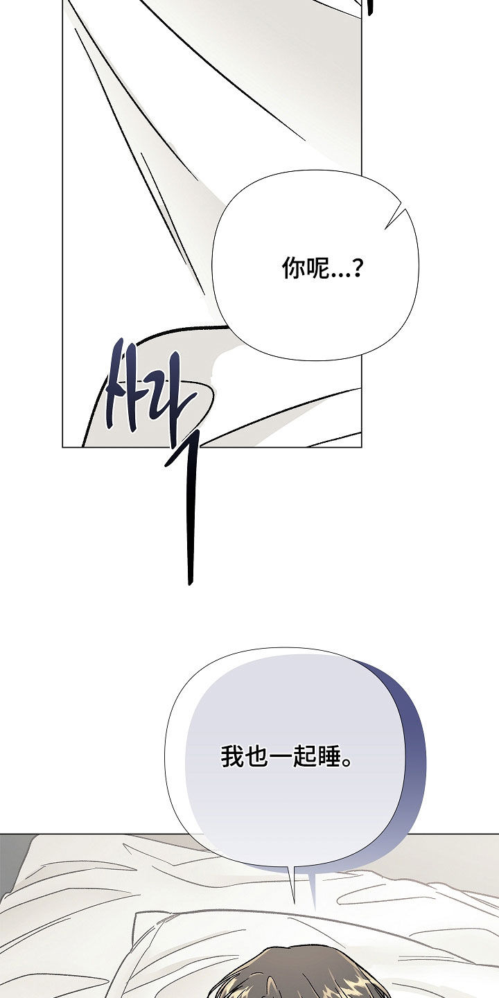 无感禁区漫画,第38章：你说什么5图