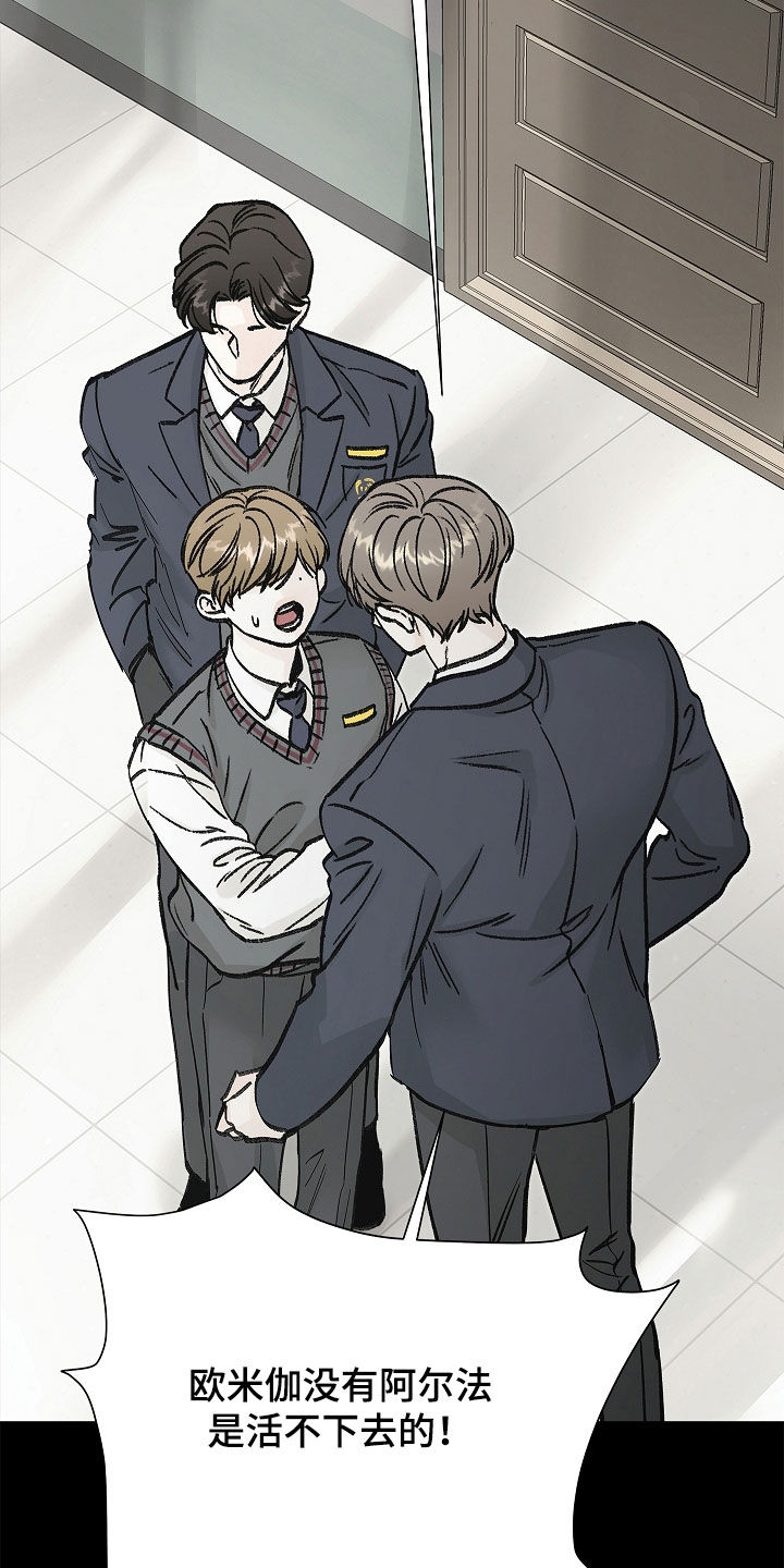 无感禁区漫画,第33章：是疯子2图