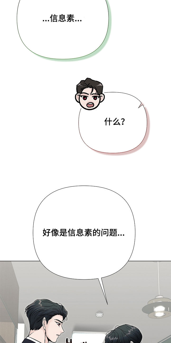 无感禁区漫画,第42章：打架4图