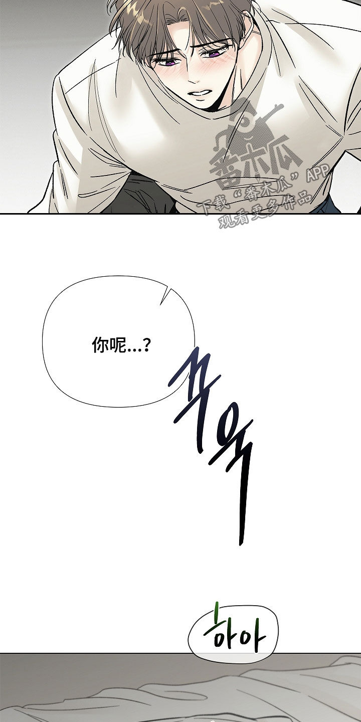 无感禁区漫画,第37章：很想你3图