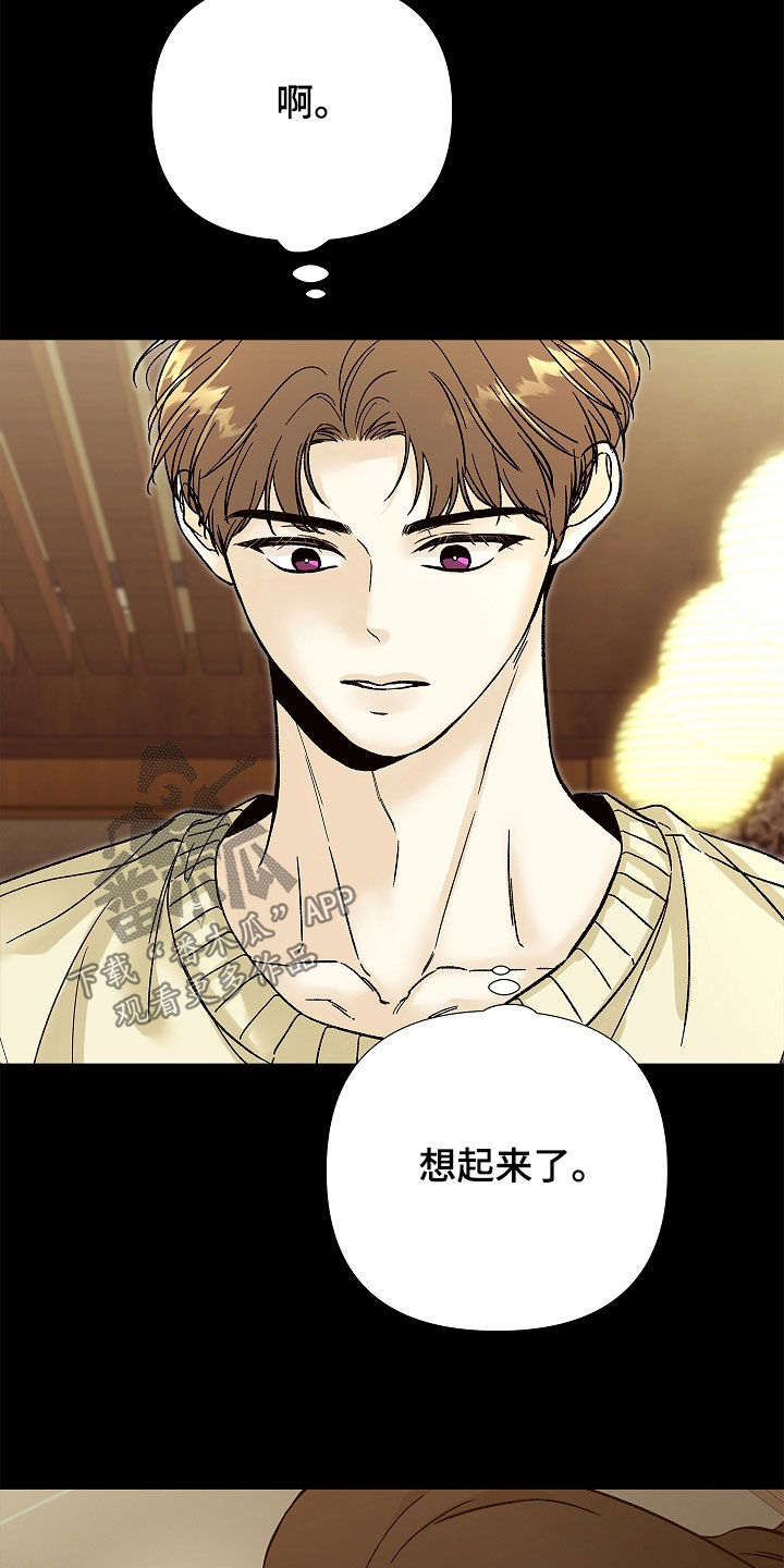 无感禁区漫画,第33章：是疯子4图