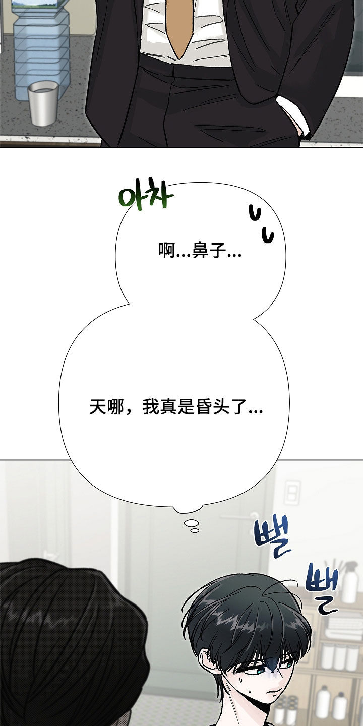 无感禁区漫画,第42章：打架3图