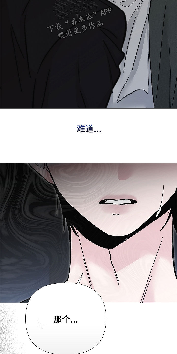 无感禁区漫画,第43章：真巧3图