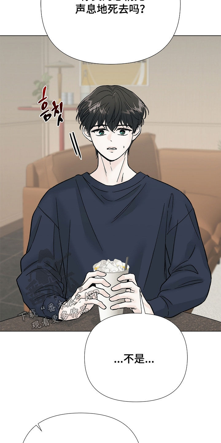 无感禁区漫画,第36章：好久不见1图