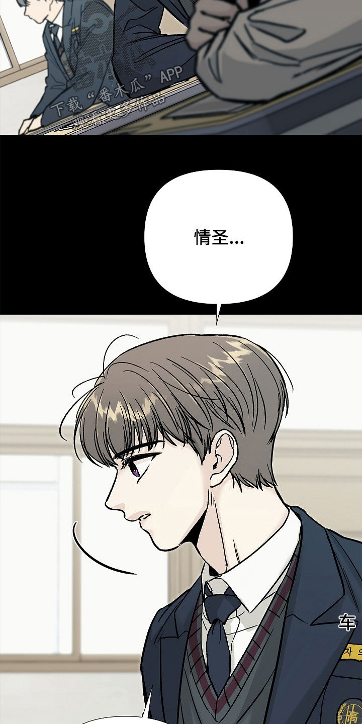 无感禁区漫画,第34章：情圣4图