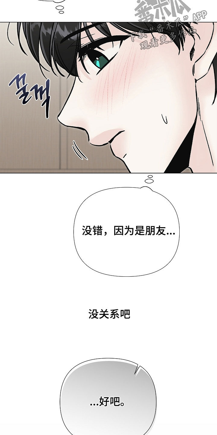 无感禁区漫画,第37章：很想你2图
