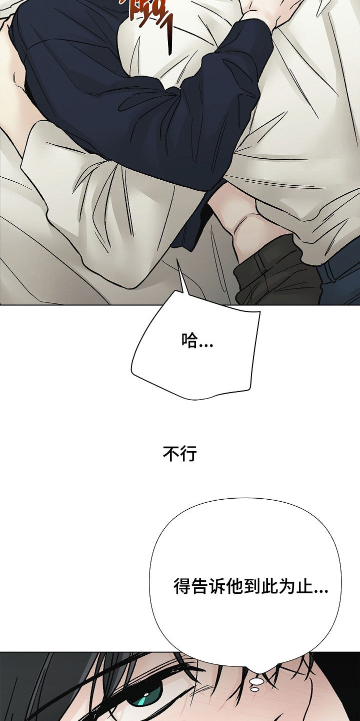 无感禁区漫画,第37章：很想你1图