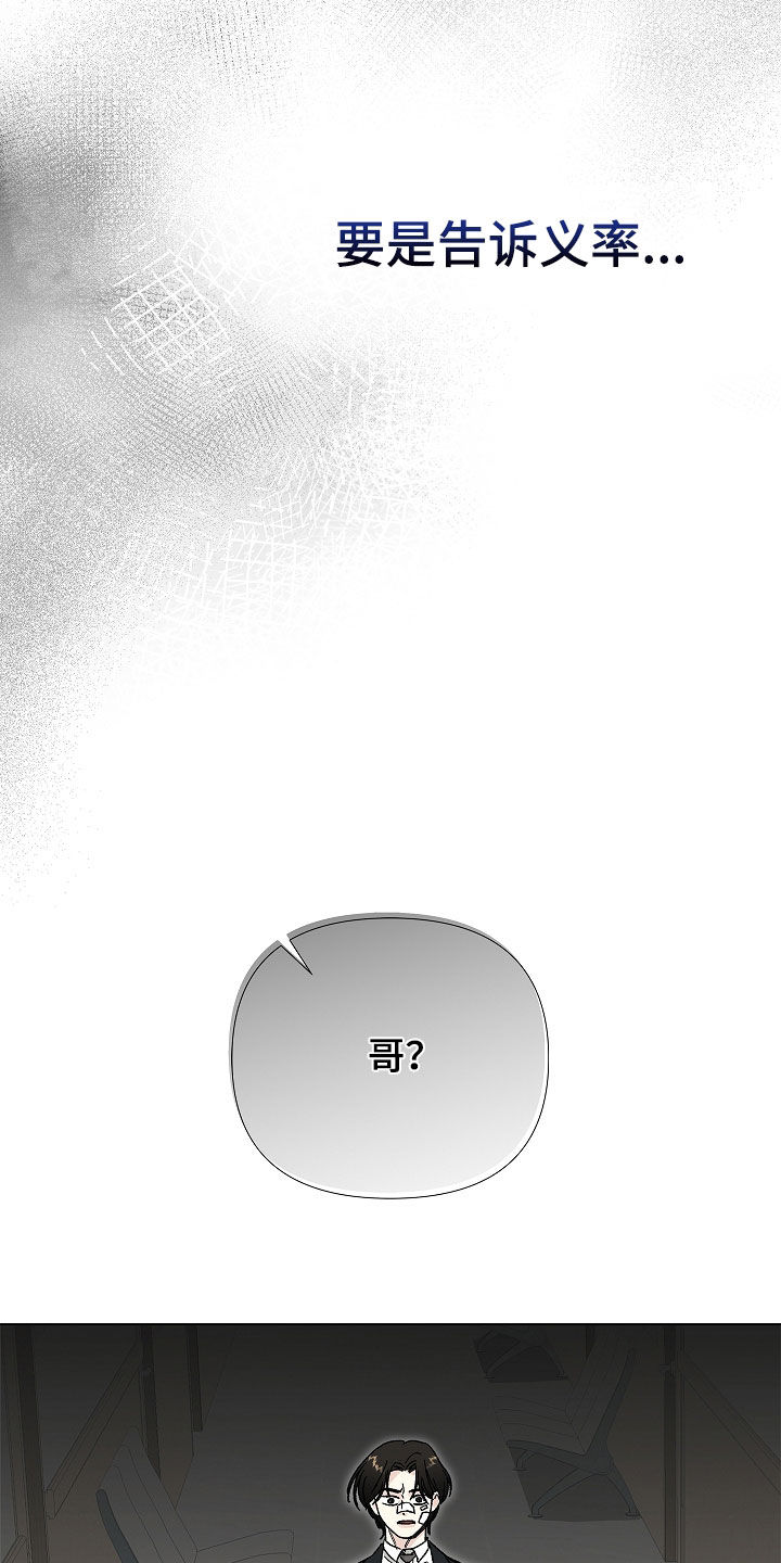 无感禁区漫画,第43章：真巧5图