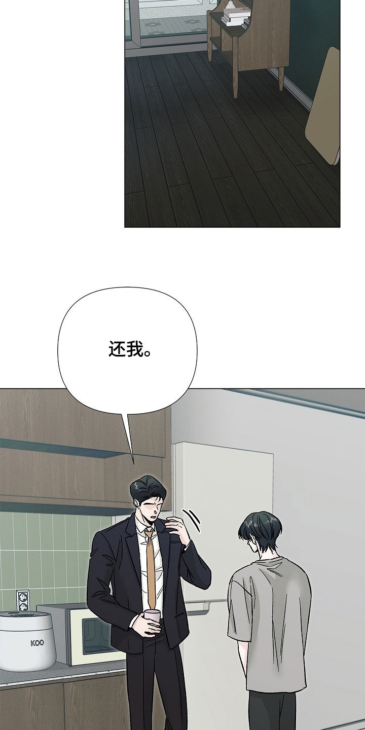 无感禁区漫画,第42章：打架5图