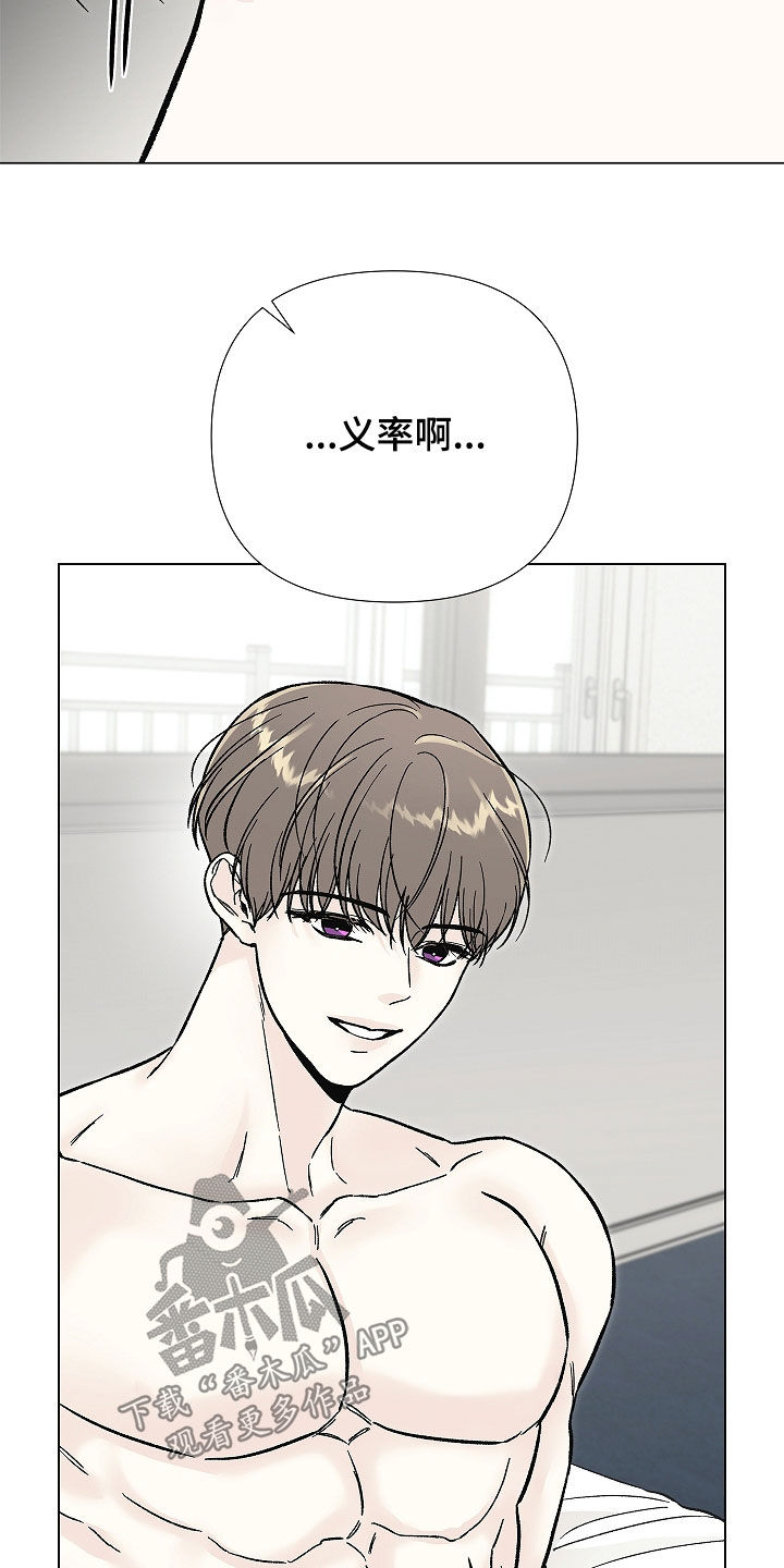 无感禁区漫画,第39章：噩梦2图