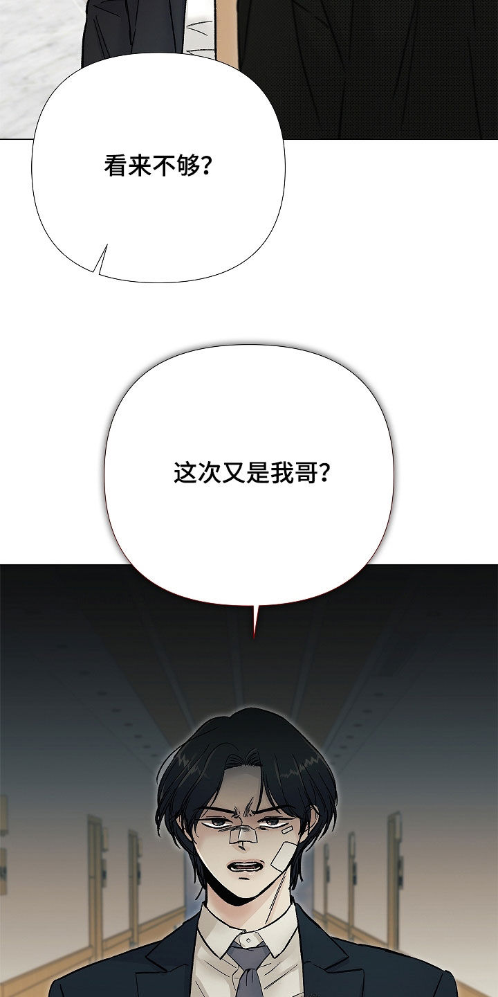 无感禁区漫画,第43章：真巧3图