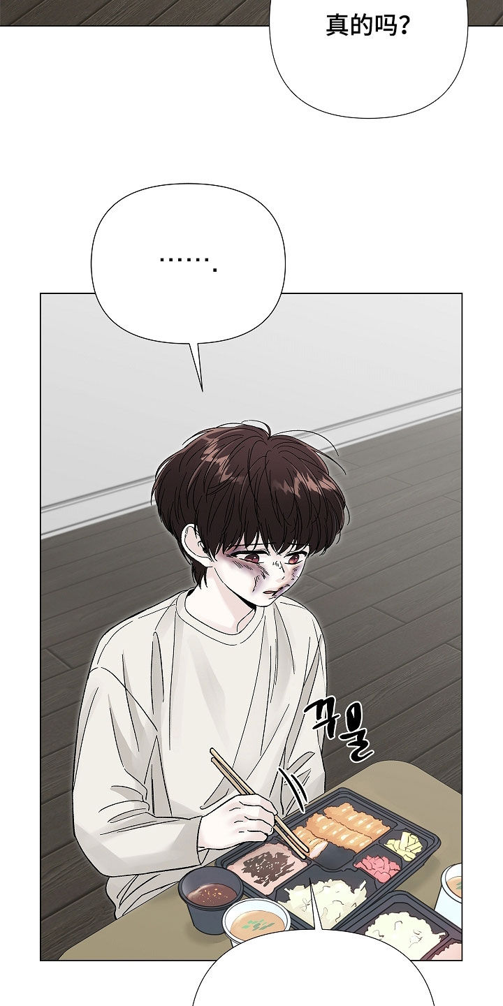 无感禁区漫画,第41章：胎教1图