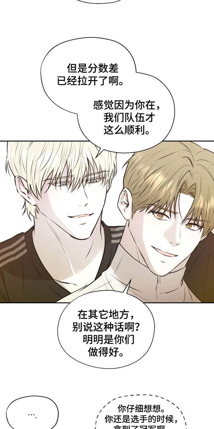禁区内犯规一定是点球吗漫画,第32章：我那天有约2图