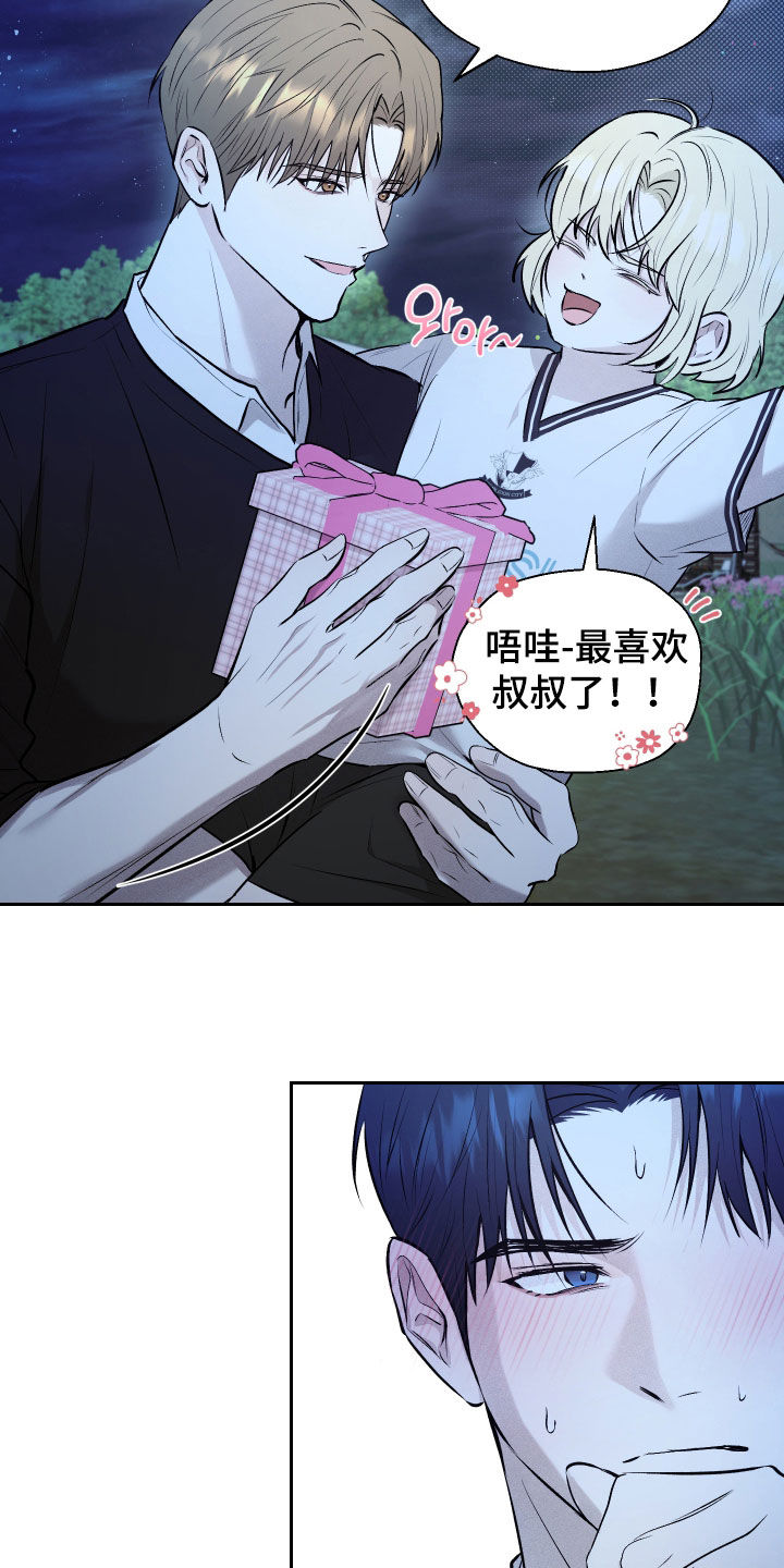 禁区内的谎言漫画,第34章：前女友2图