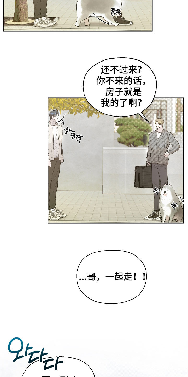 禁区内犯规一定是点球吗漫画,第32章：我那天有约1图