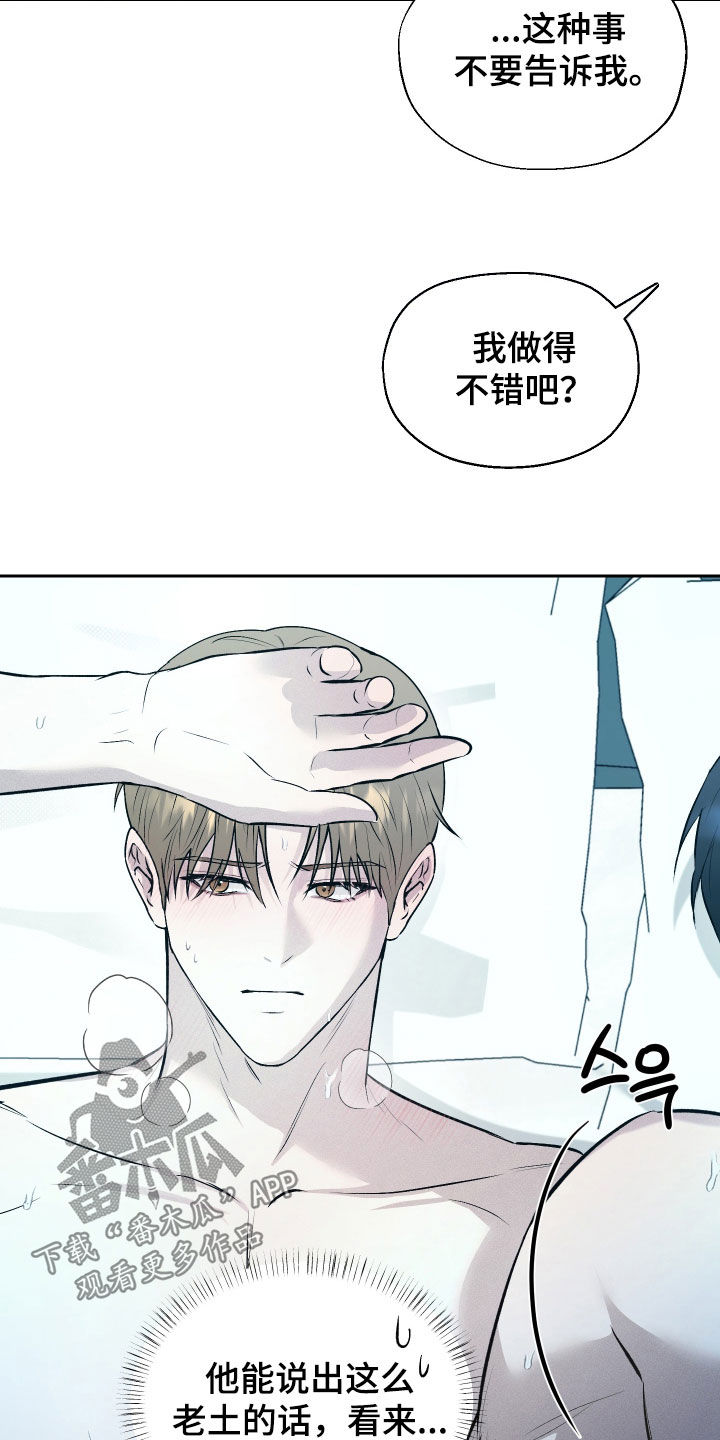 禁区内的谎言漫画,第31章：得习惯1图