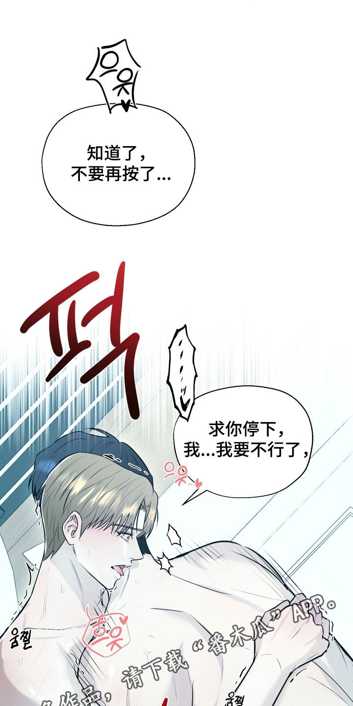 禁区内的谎言漫画,第31章：得习惯1图