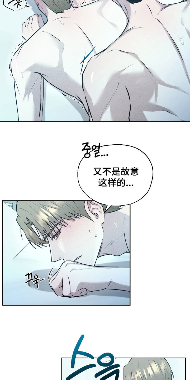 禁区内的谎言漫画,第29章：面对面2图