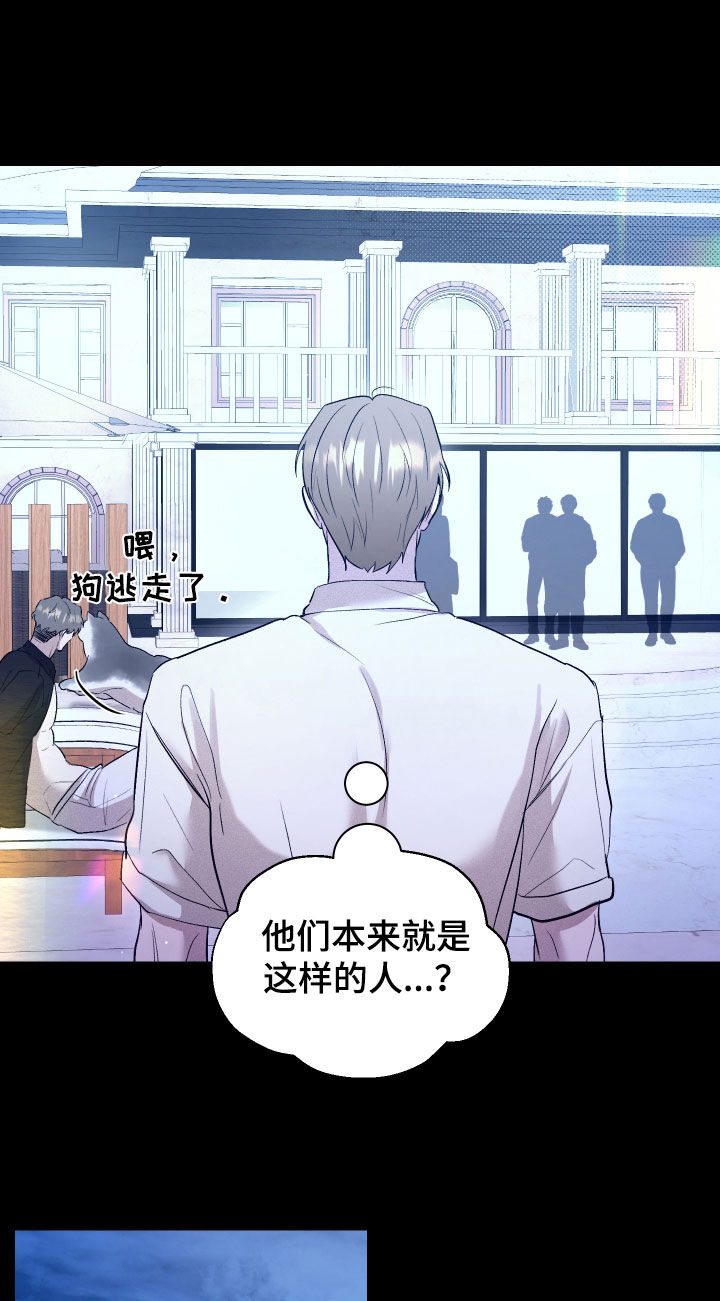 禁区内的谎言漫画,第37章：装什么纯啊5图