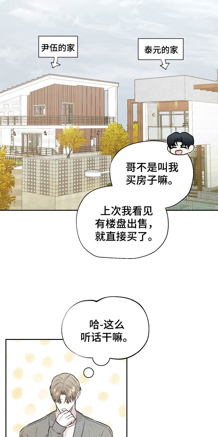 禁区内的谎言漫画,第32章：我那天有约4图