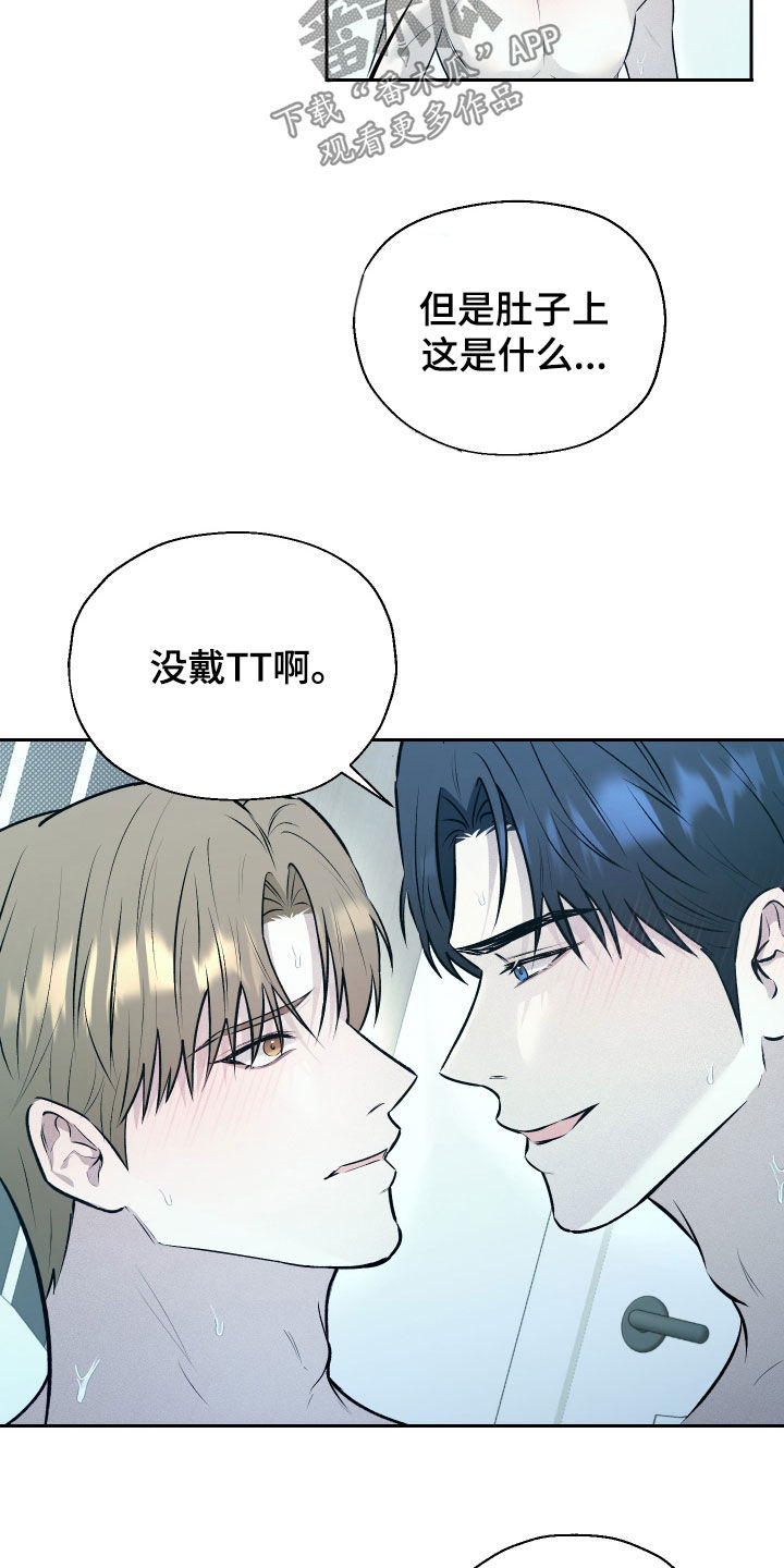 禁区内的谎言漫画,第30章：原谅我吧4图