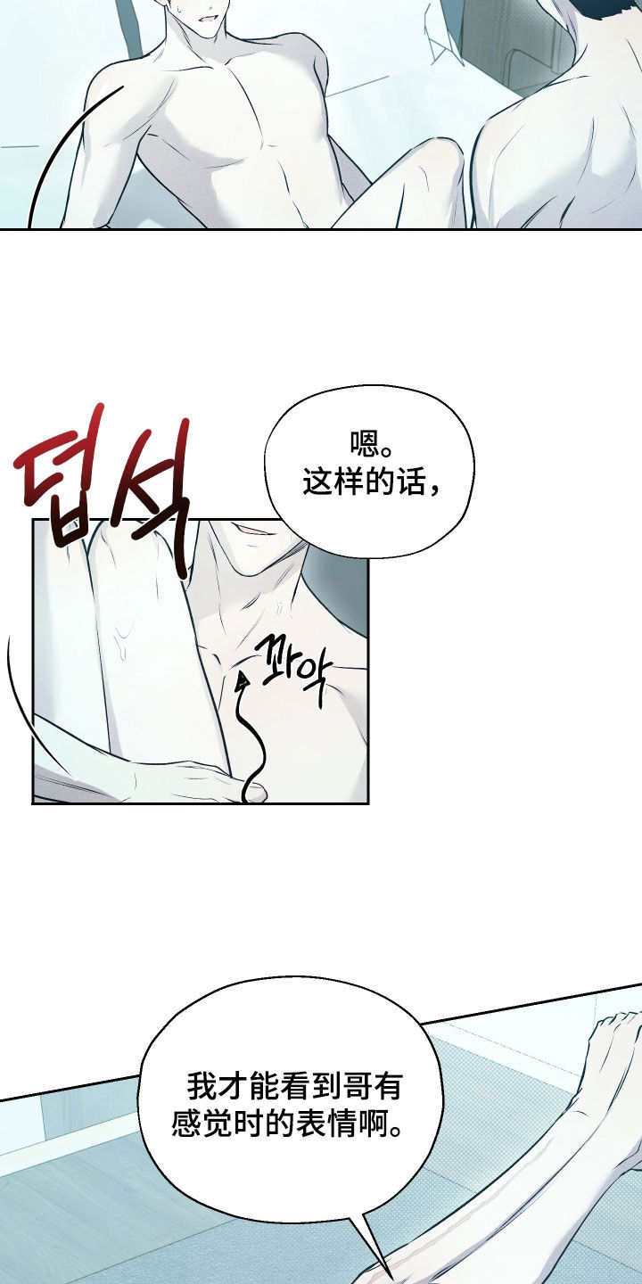 禁区内犯规一定是点球吗漫画,第29章：面对面1图