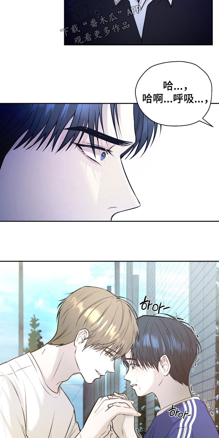 禁区内的谎言漫画,第36章：拉近关系3图