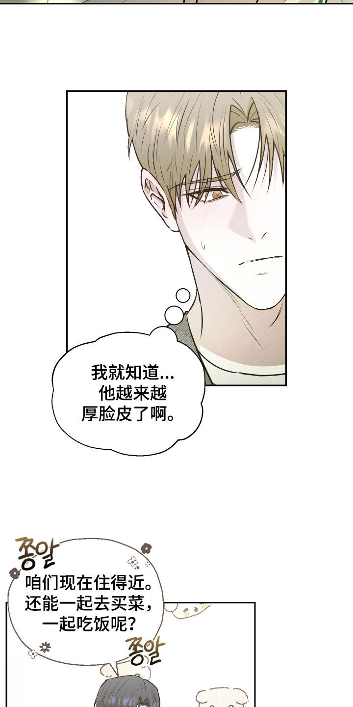 禁区内犯规一定是点球吗漫画,第32章：我那天有约2图