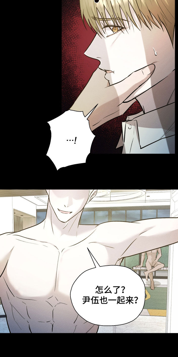 禁区内的谎言漫画,第38章：结束了2图