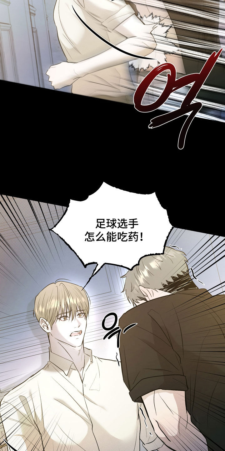 禁区内的谎言漫画,第37章：装什么纯啊3图