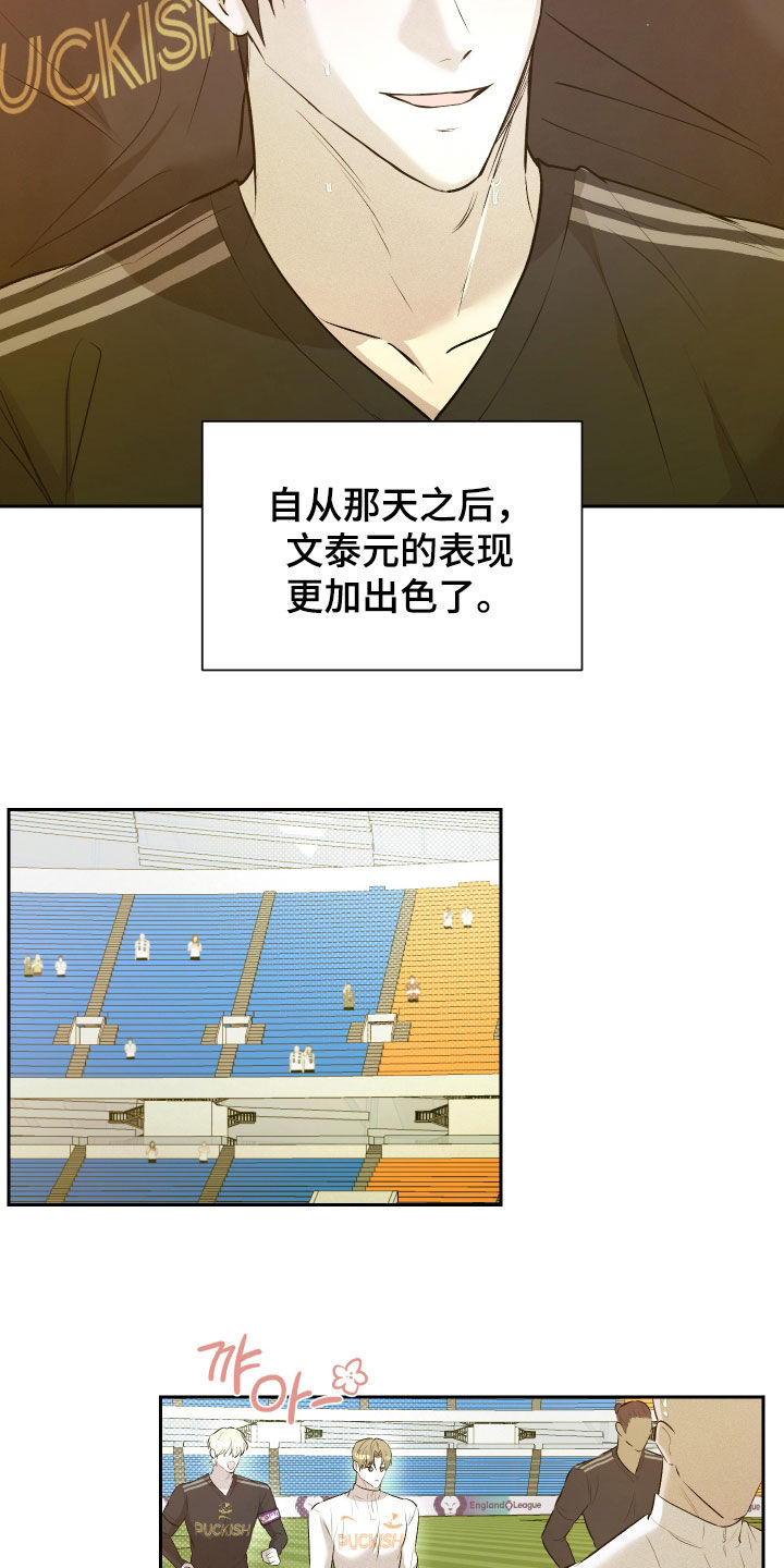 禁区内犯规一定是点球吗漫画,第32章：我那天有约5图