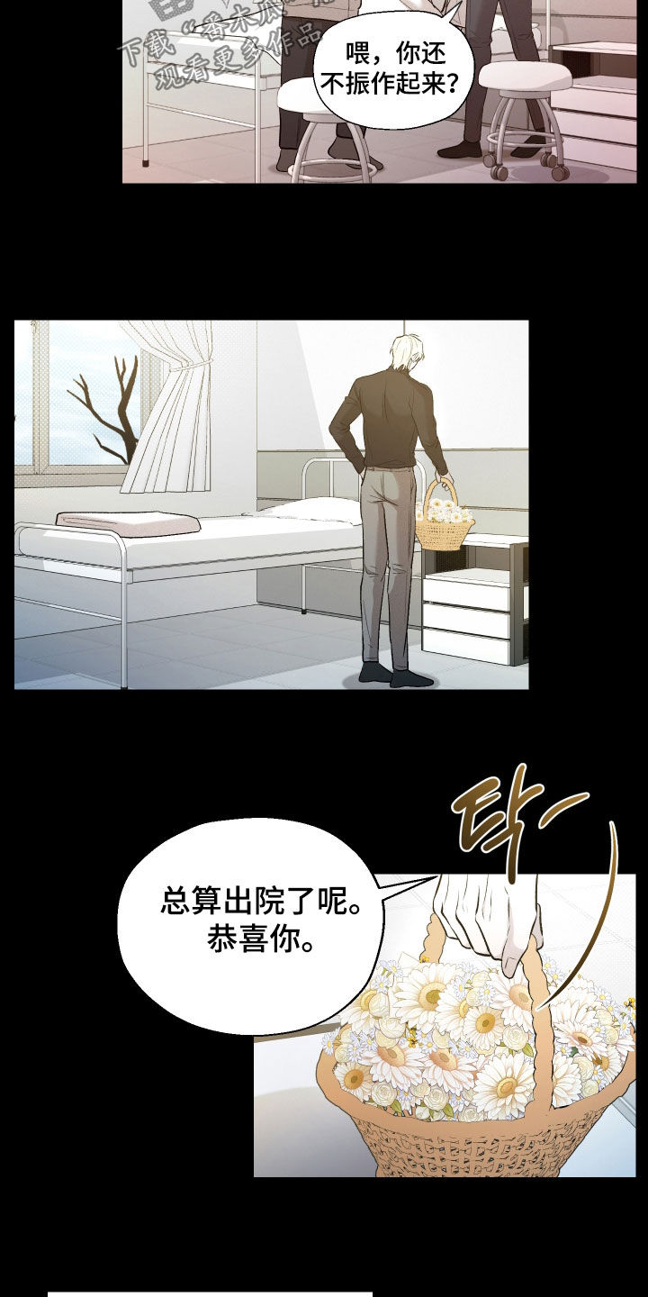 禁区内的谎言漫画,第39章：太心寒了2图