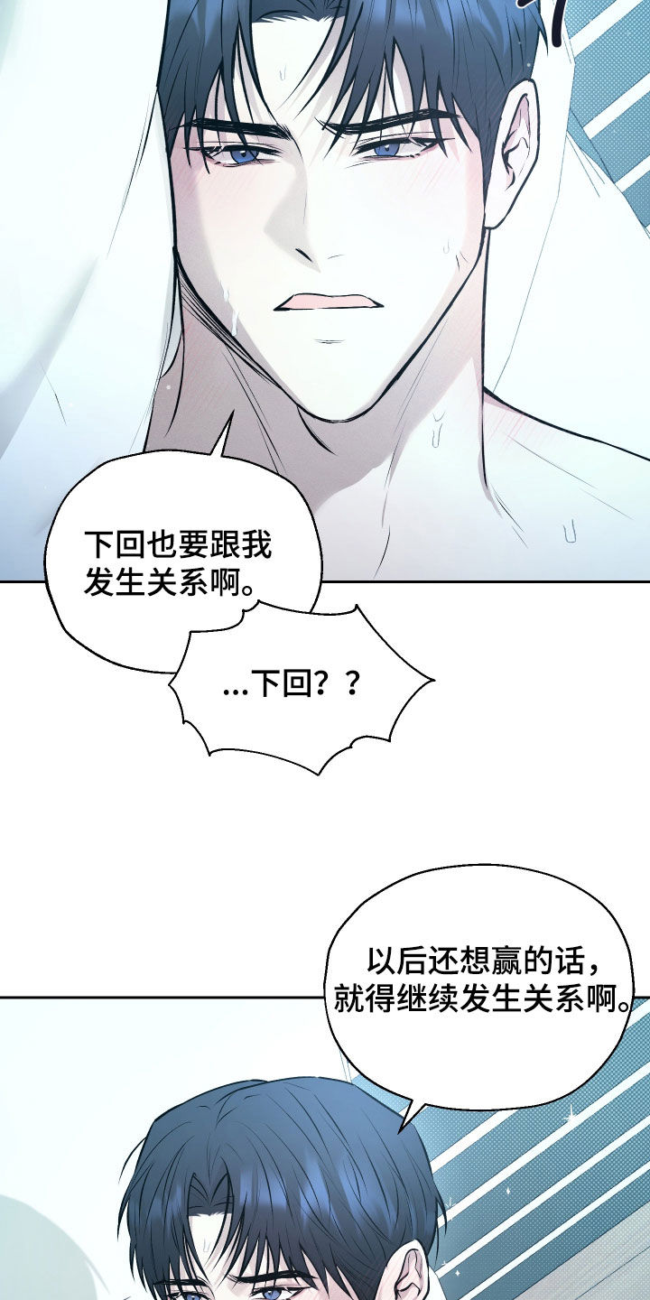 禁区内的谎言漫画,第31章：得习惯4图