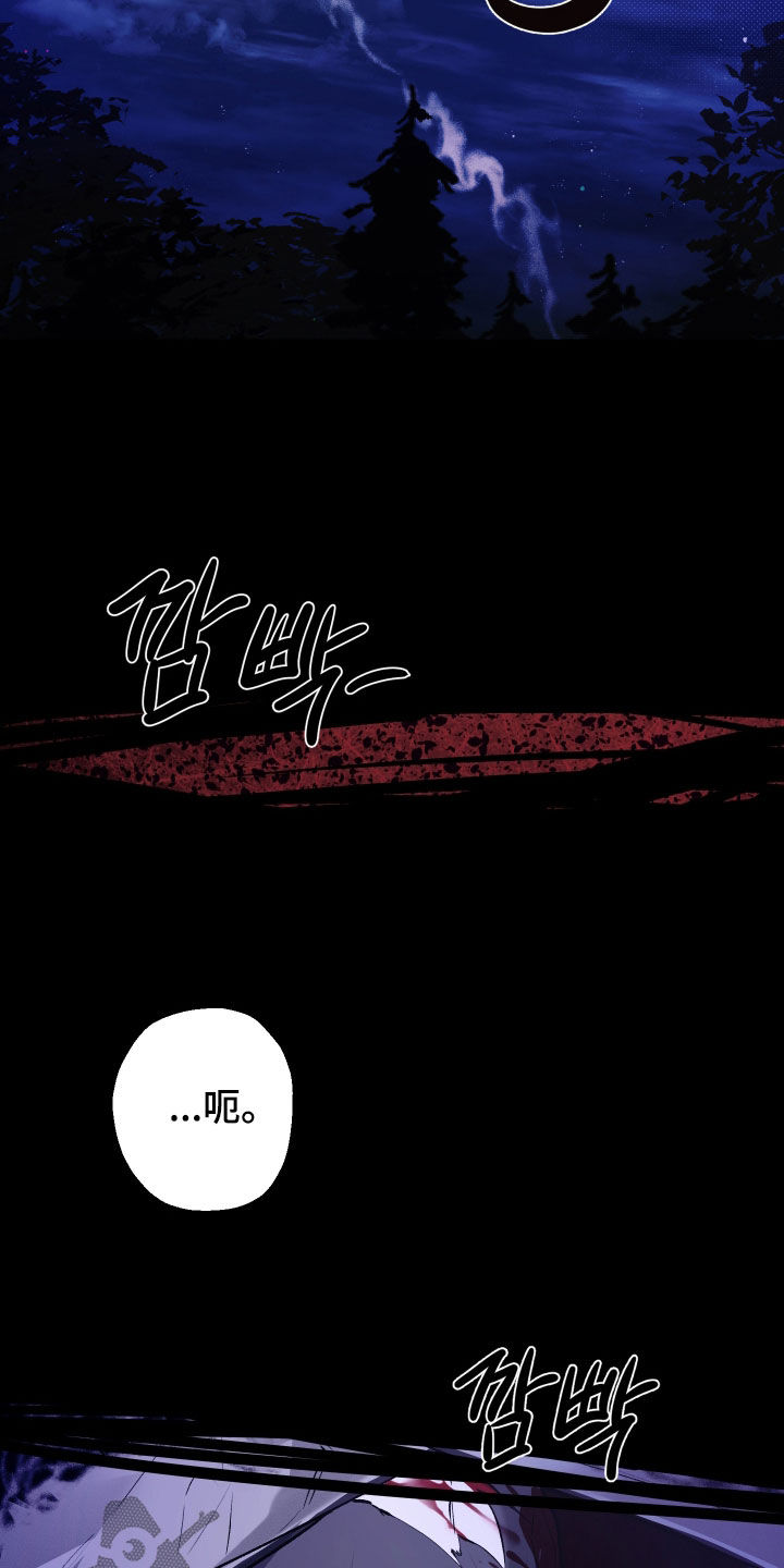 禁区内的谎言漫画,第38章：结束了2图