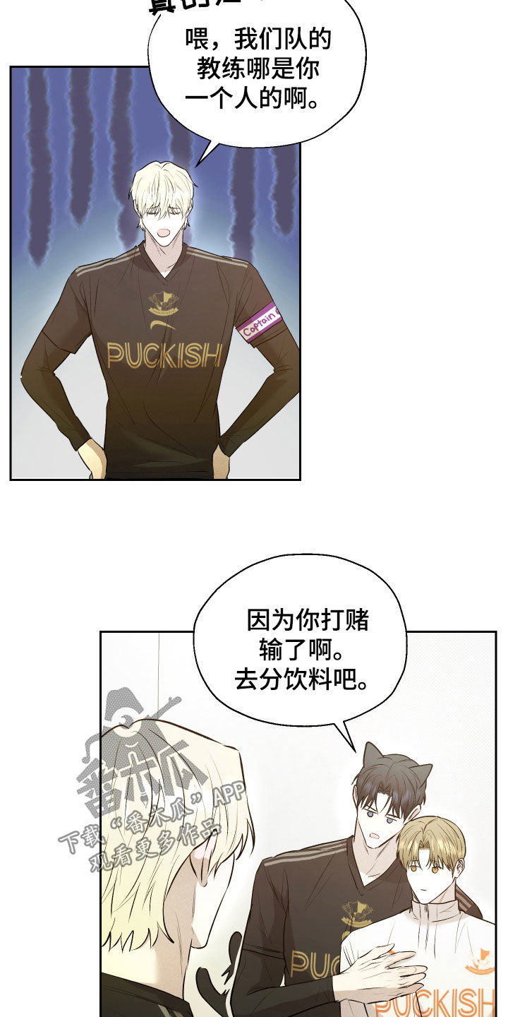 禁区内的谎言漫画,第32章：我那天有约2图