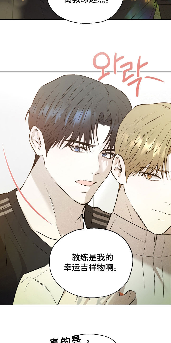 禁区内的谎言漫画,第32章：我那天有约1图