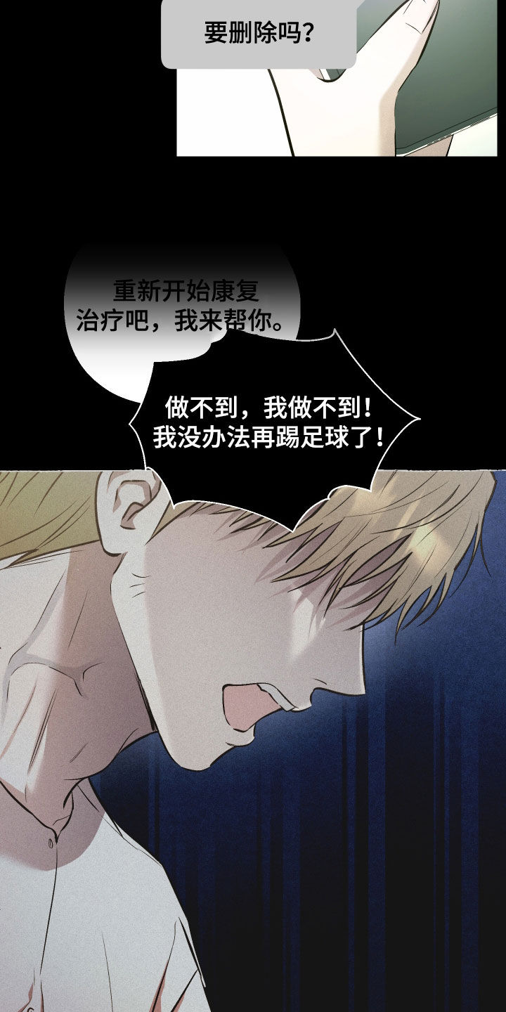 禁区内的谎言漫画,第39章：太心寒了5图