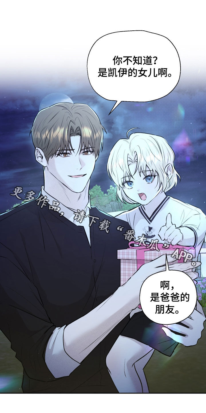 禁区内犯规一定是点球吗漫画,第33章：闹脾气2图