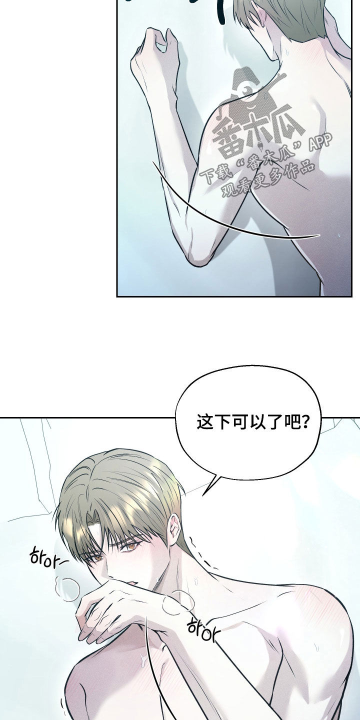 禁区内的谎言漫画,第29章：面对面3图