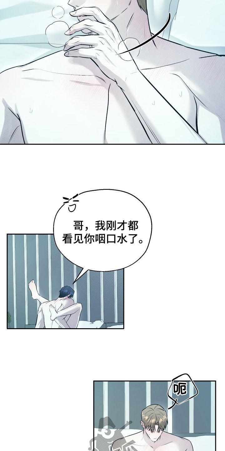 禁区内的谎言漫画,第30章：原谅我吧3图