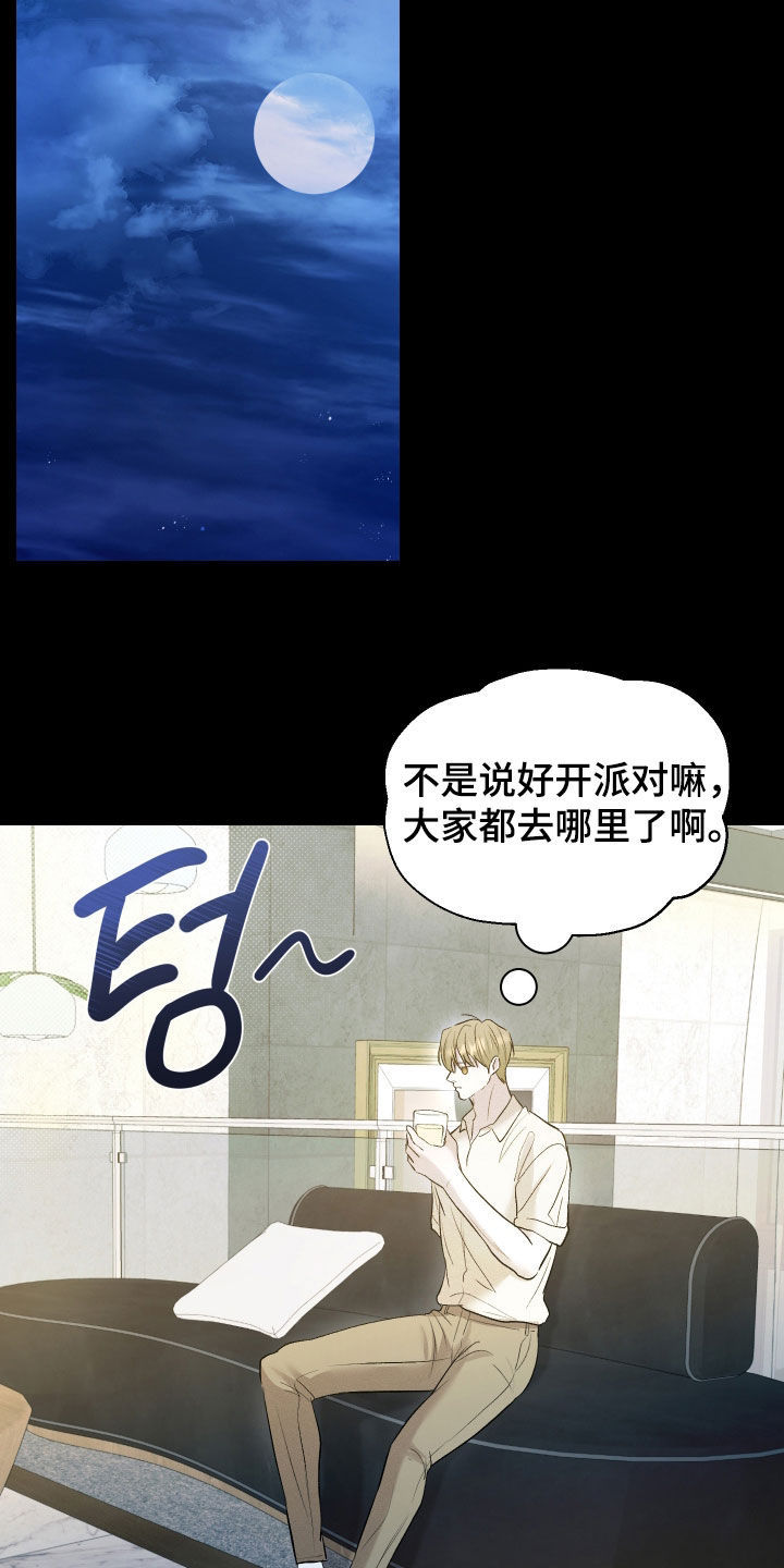 禁区内犯规一定是点球吗漫画,第37章：装什么纯啊1图