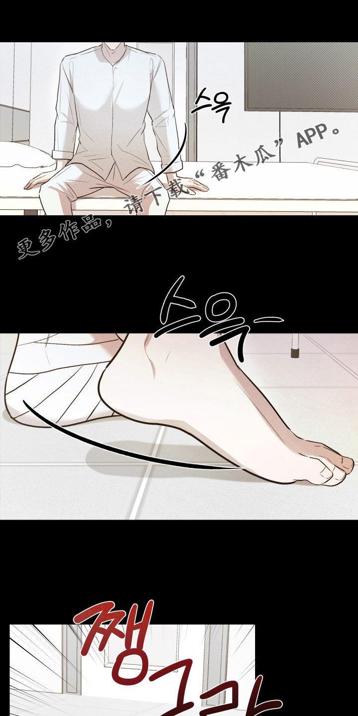 禁区内的谎言漫画,第39章：太心寒了1图