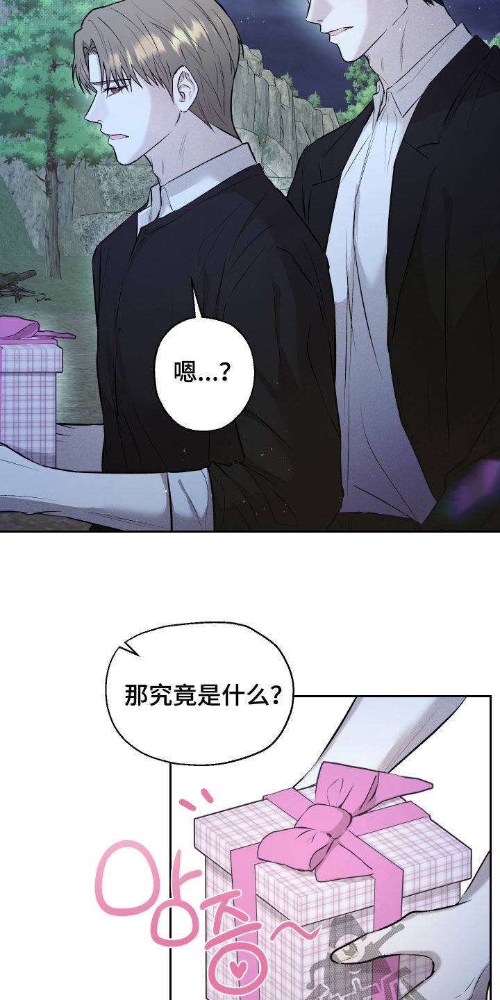 禁区内犯规一定是点球吗漫画,第33章：闹脾气2图