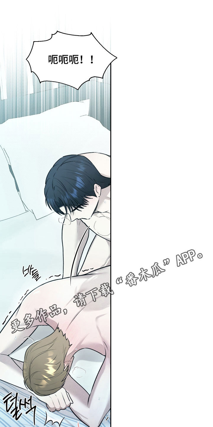 禁区内的谎言漫画,第28章：要疯了1图