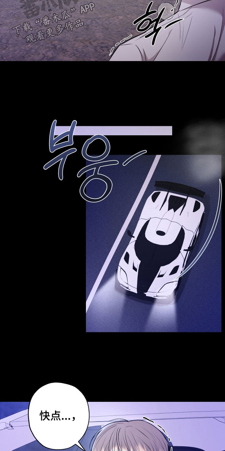 禁区内的谎言漫画,第38章：结束了3图