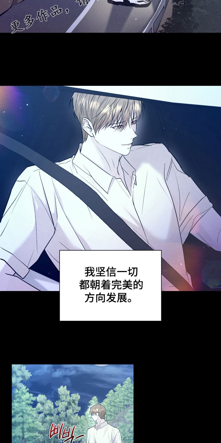 禁区内的谎言漫画,第37章：装什么纯啊2图