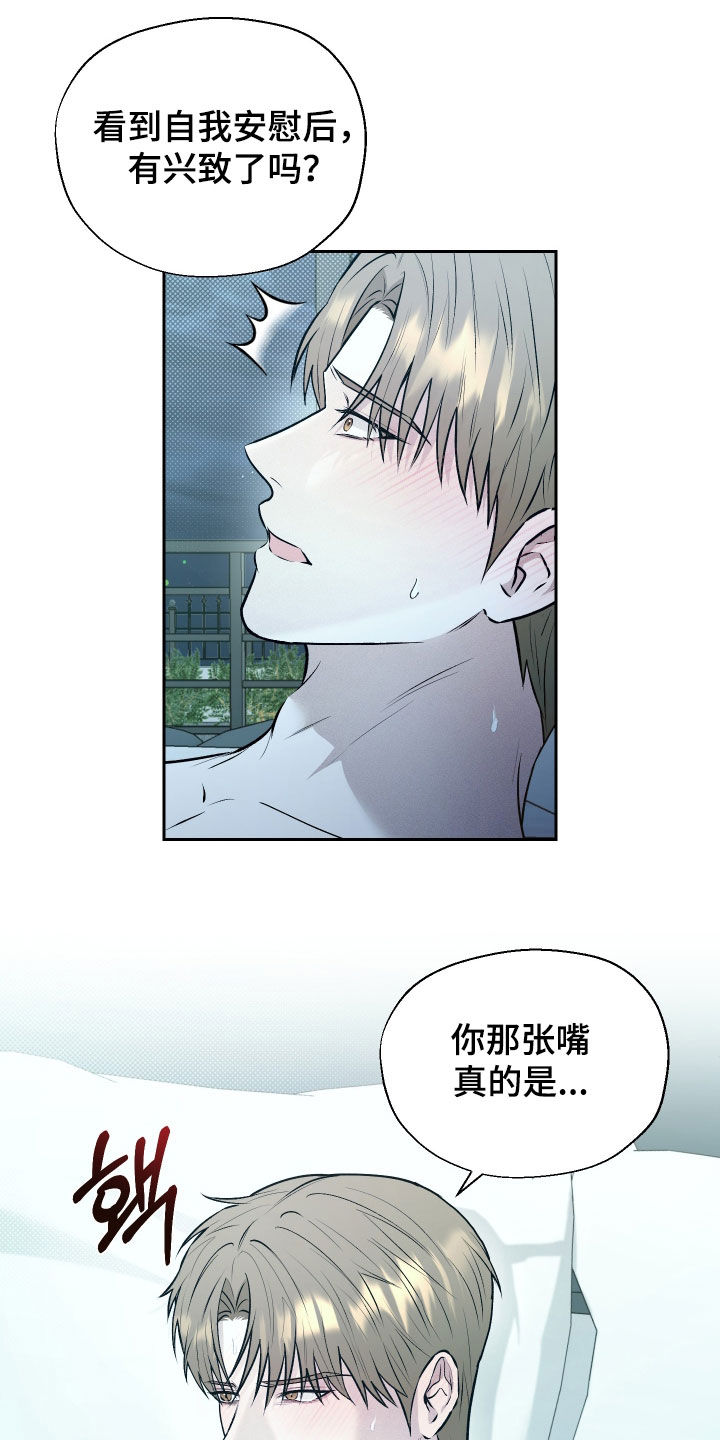 禁区内的谎言漫画,第30章：原谅我吧2图