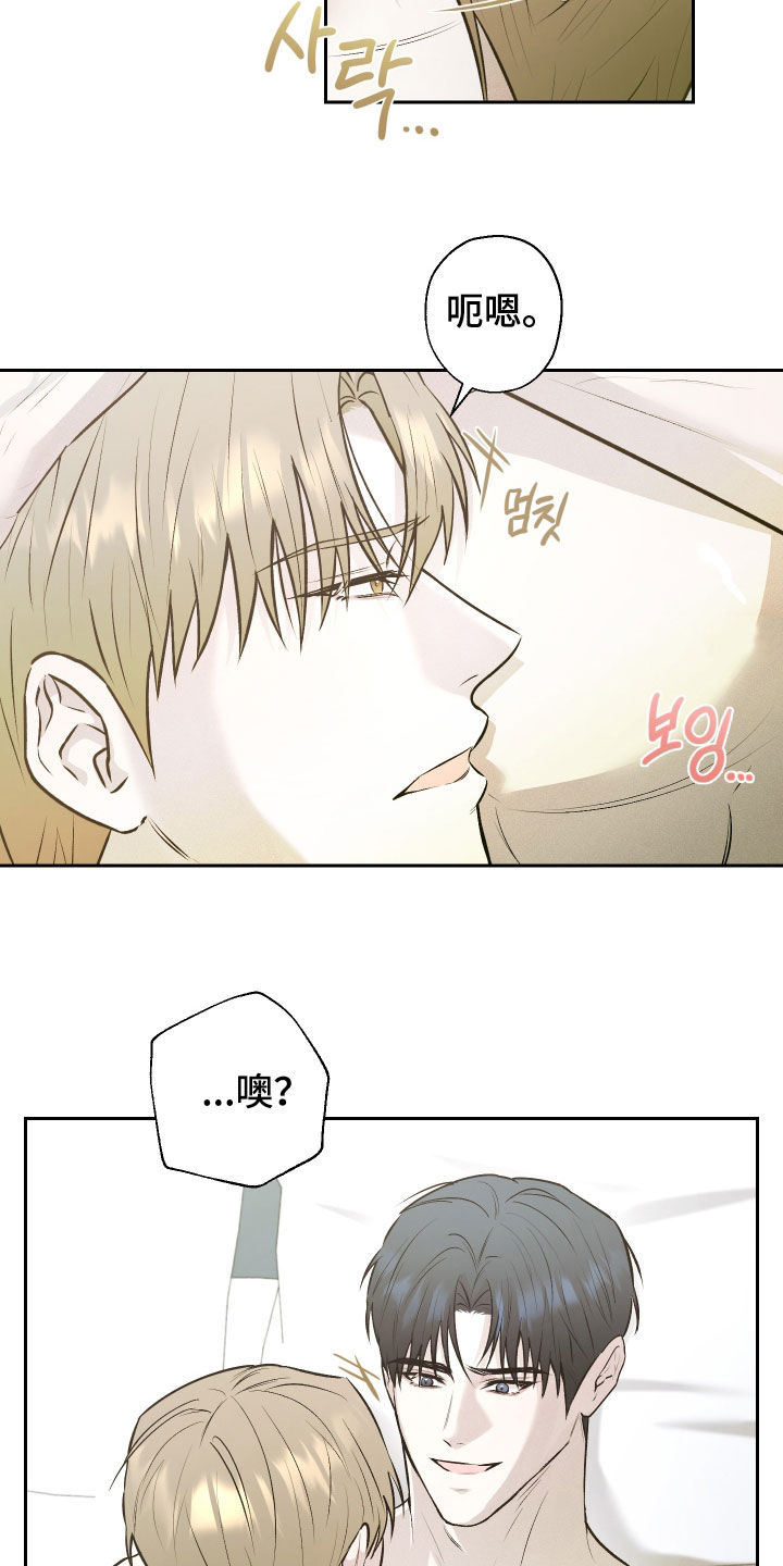 禁区内的谎言漫画,第31章：得习惯2图
