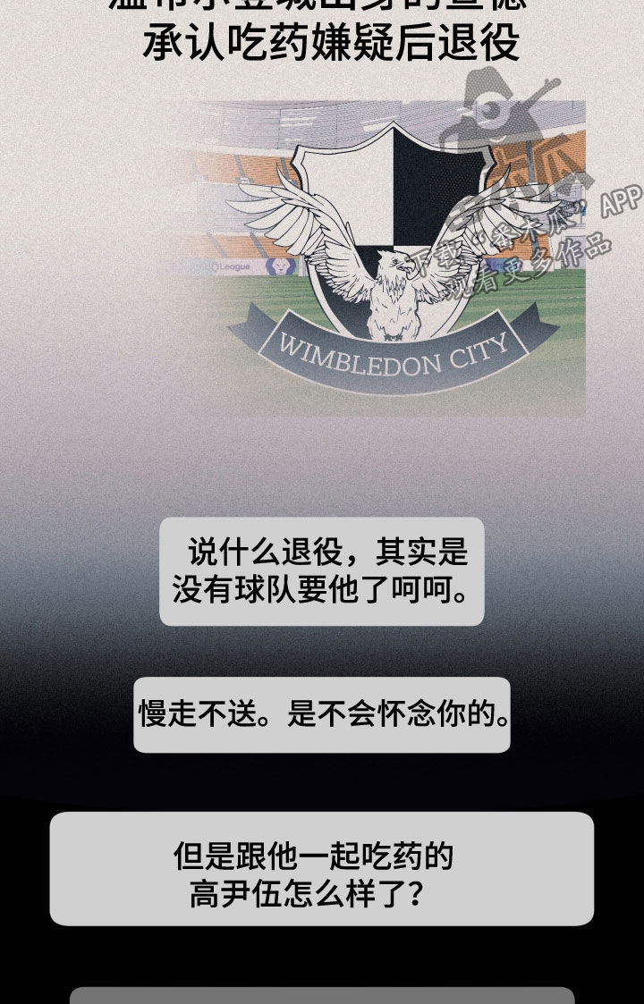 禁区内的谎言漫画,第39章：太心寒了5图